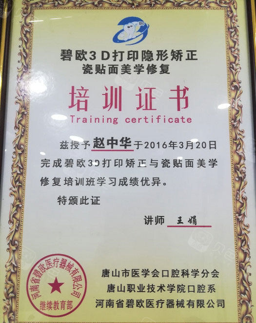 荣誉资质