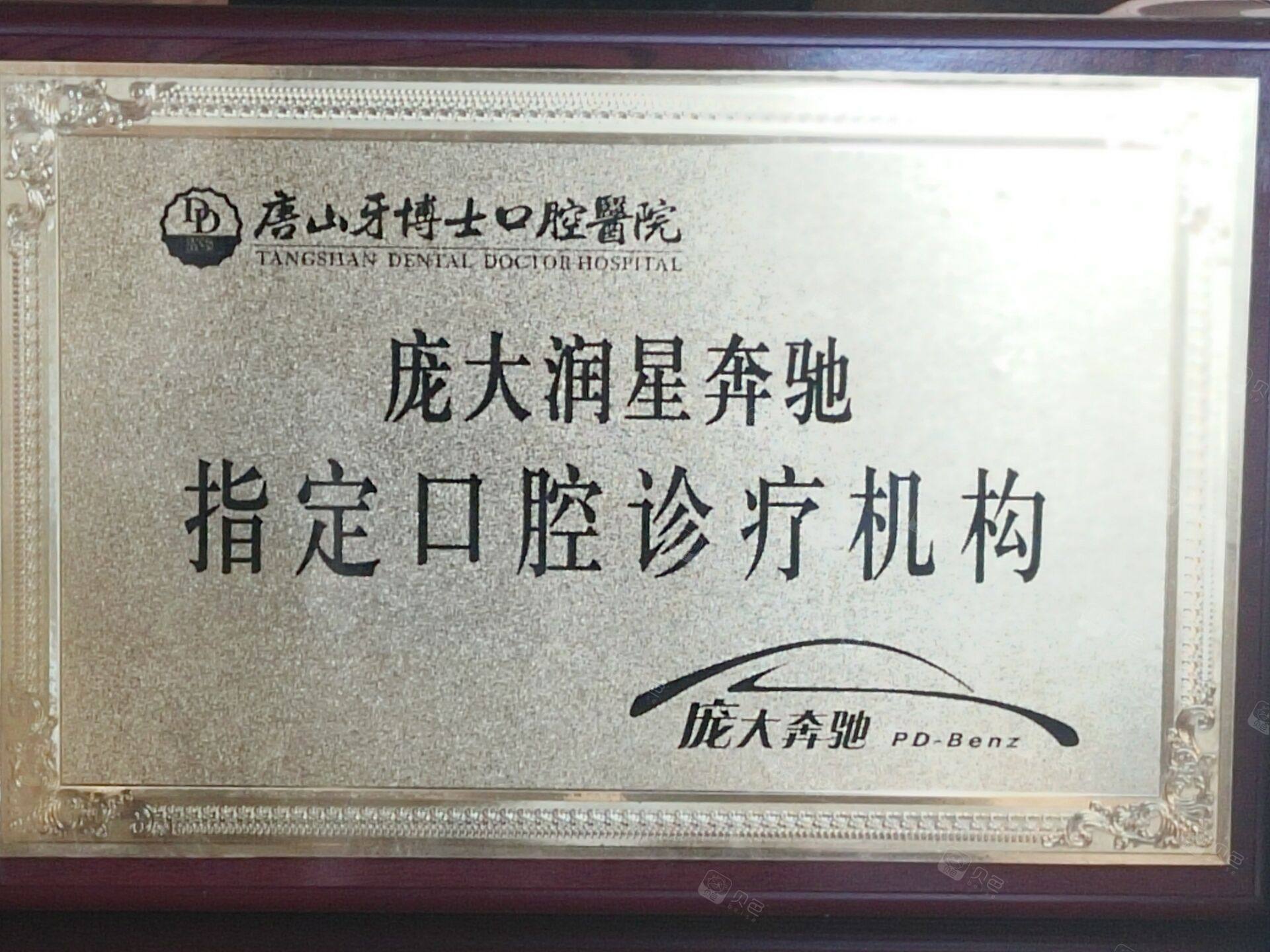荣誉资质