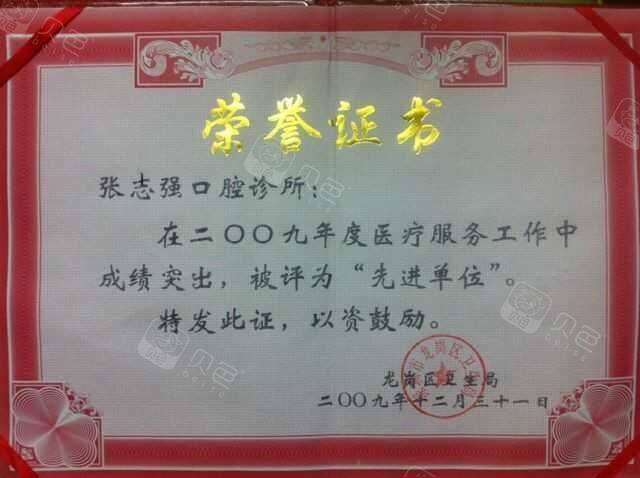 荣誉资质