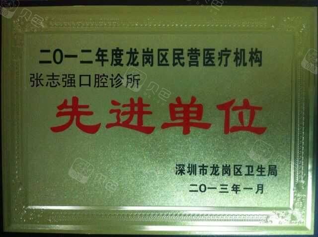 荣誉资质