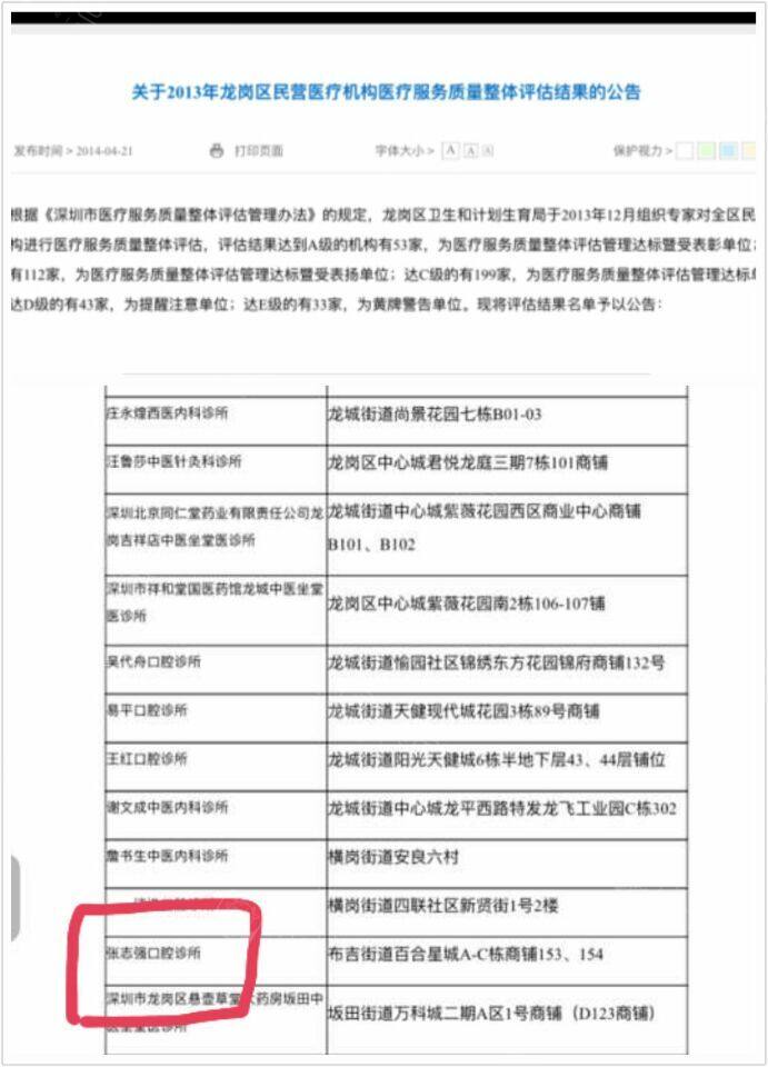 荣誉资质
