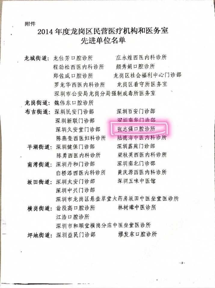 荣誉资质