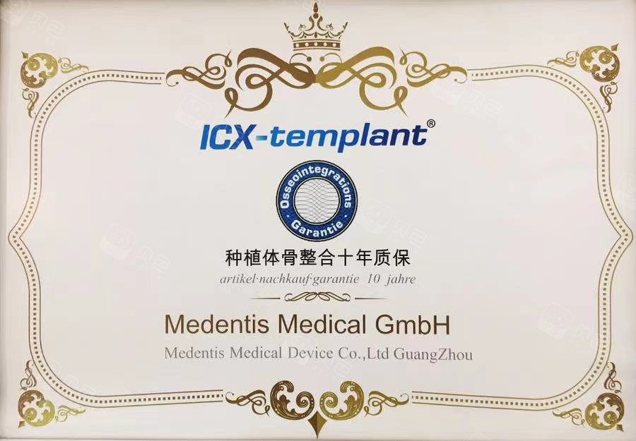 荣誉资质