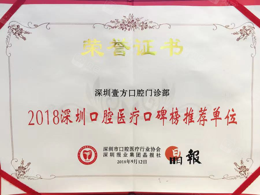 荣誉资质
