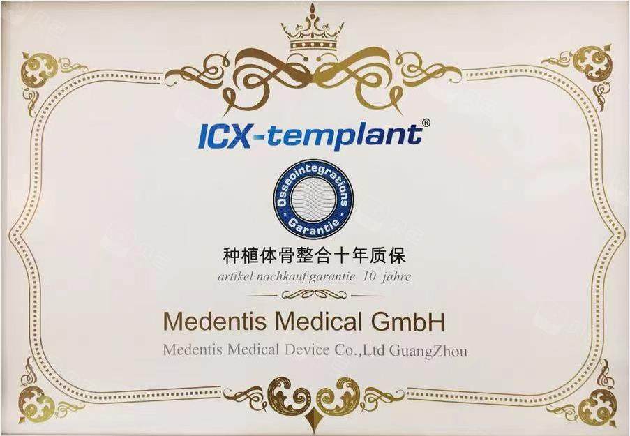 荣誉资质