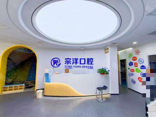 淄博满意医疗周村宗洋口腔前台