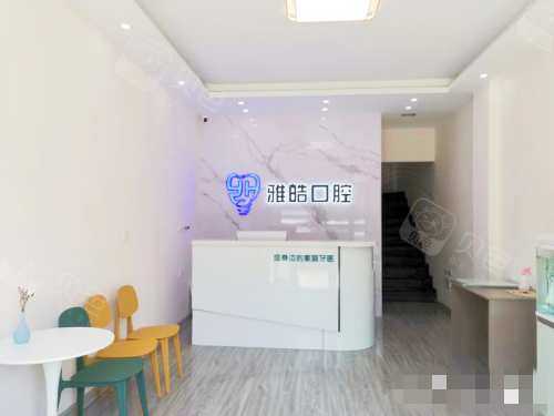 临沂兰山董田田口腔大厅