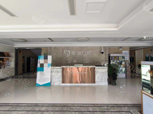 淄博沂源莱源口腔大厅环境图
