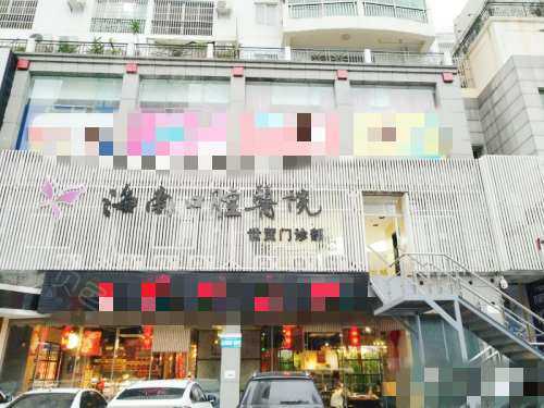 海南口腔医院（世贸门诊部）外观