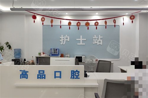 宜丰高品口腔护士站