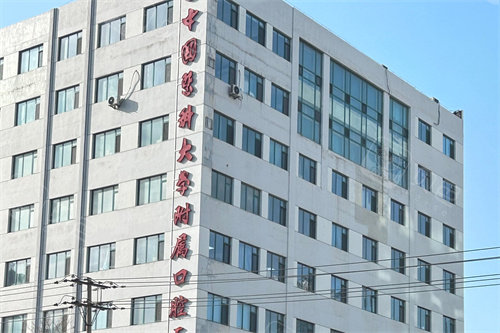 中国医科大学附属口腔医院(北院区)大楼