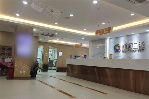 成都新桥口腔(光华店)前厅