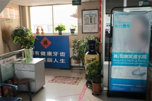 栖霞仁和口腔诊所环境图
