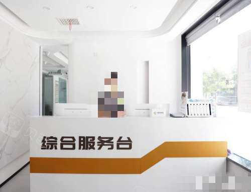 庆阳百辰口腔服务台