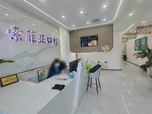 秦皇岛索菲亚口腔万达店大厅环境一角