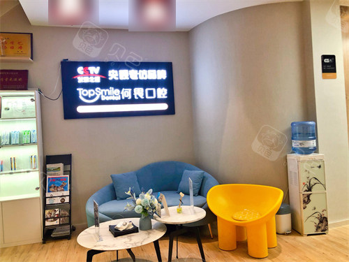 西安鼎秀齿科何畏口腔候诊等候区