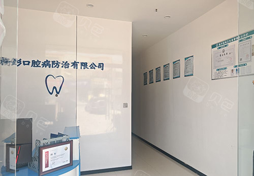杨彤口腔诊所