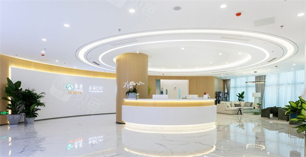 南京建邺泰康口腔大厅png