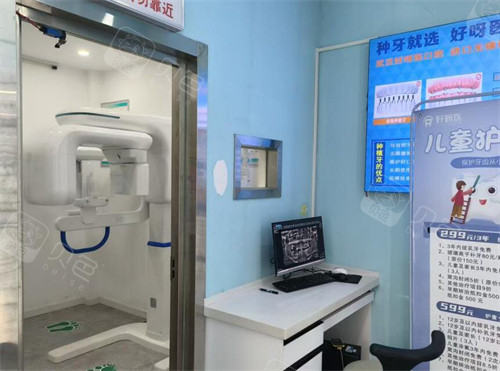 武汉好呀医口腔雅园店照片一角