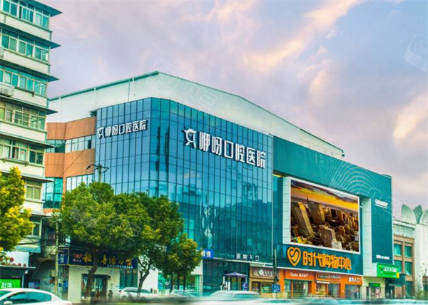 武汉咿呀口腔(四美塘总院)外景