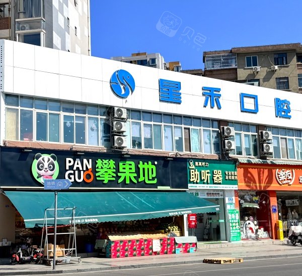 新都门店