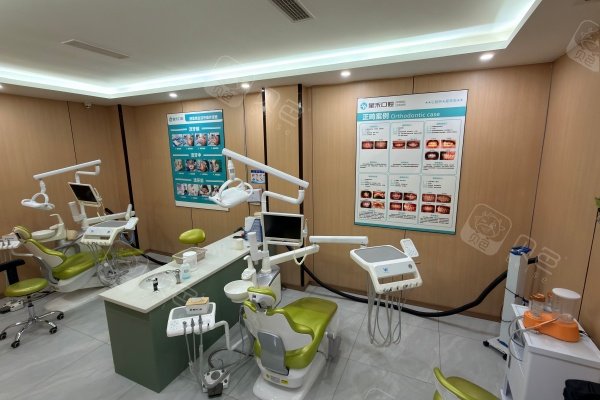 成都星禾口腔（广汉院区）治疗室