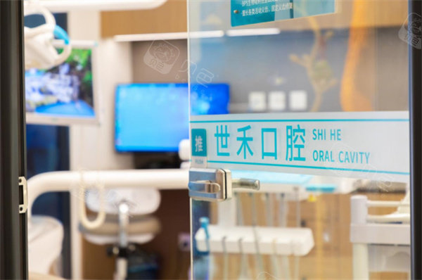 沈阳世禾口腔环境