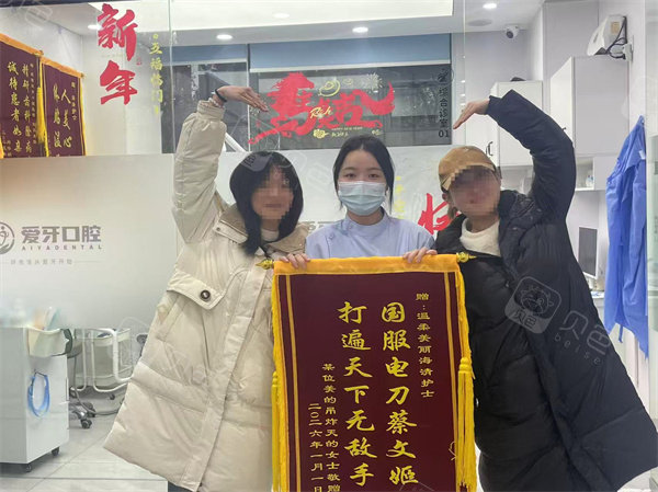 肥西爱牙口腔素材
