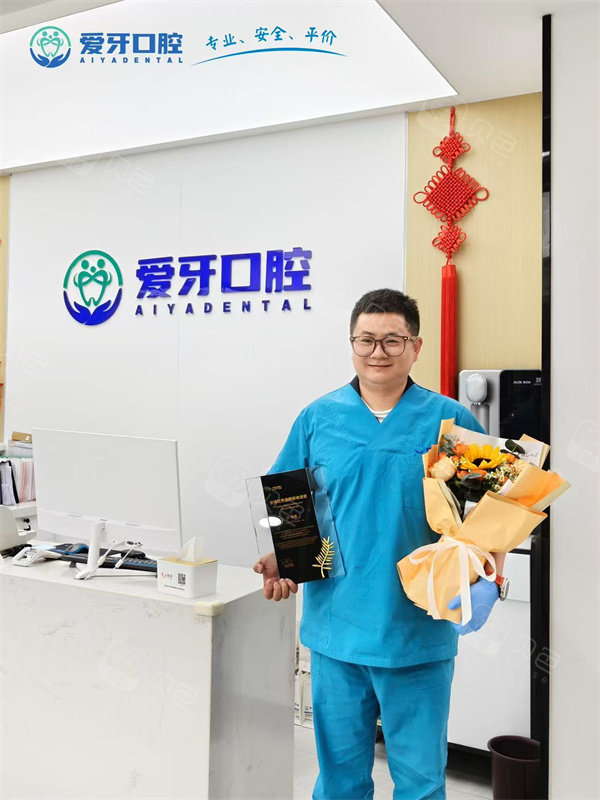 肥西爱牙口腔前台