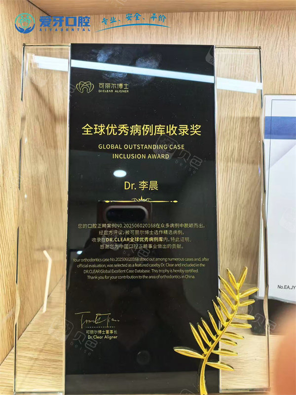 肥西爱牙口腔环境