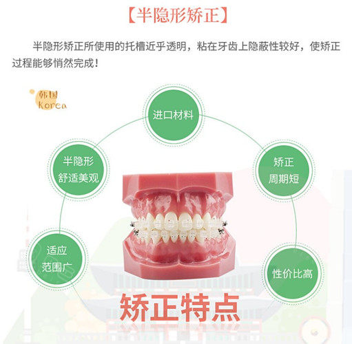 网上牙套矫正器有用 花5万二次矫正你说网上买牙套靠谱吗 口腔整形 医秀网
