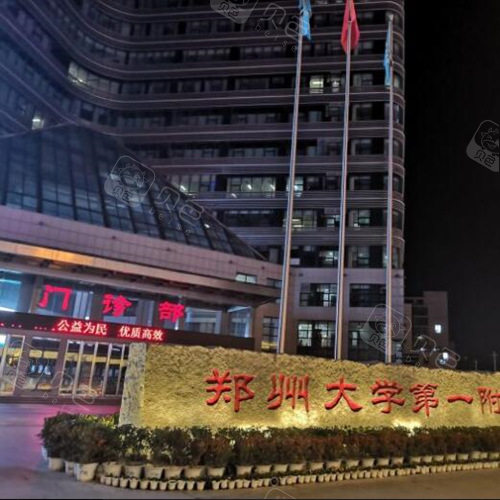 郑州牙科医院前十位都有谁?哪家好?拔智齿多少钱一颗?