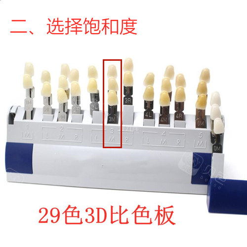 告诉你全瓷牙几号颜色好看!