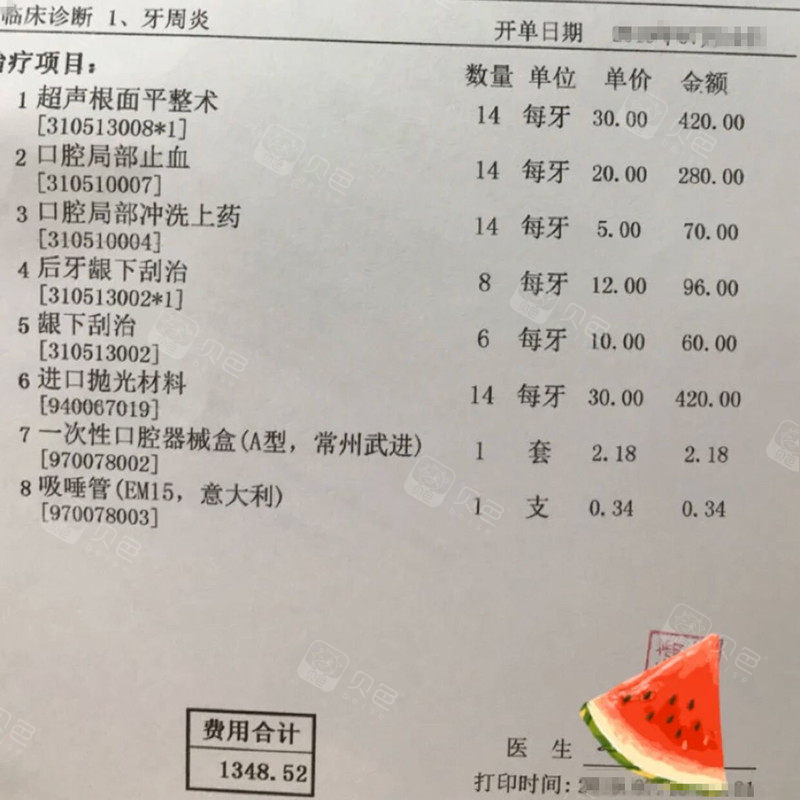 北京做牙周炎龈下刮治费用