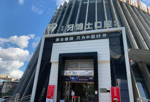 哈尔滨优诺博士口腔介绍