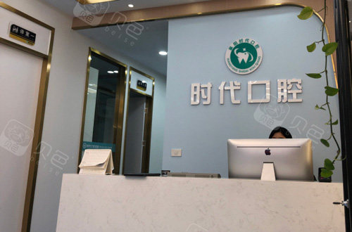 襄阳时代口腔门诊部怎么样医院在哪分享项目优势及价格表