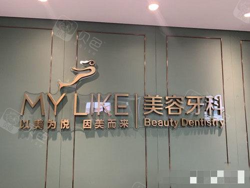 泉州美莱整形美容口腔医院前台