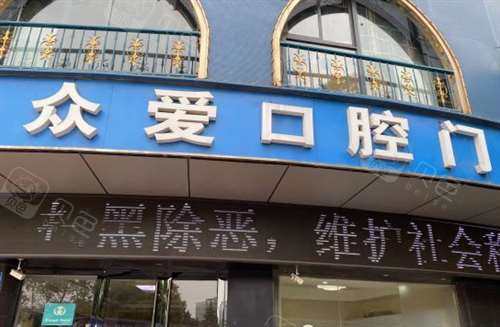 常州种植牙哪家医院比较好,靠谱牙科名单都在这儿了