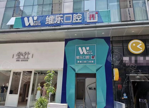 海丰多家药店诊所被关停 取缔 医疗机构 无证行医 网易订阅