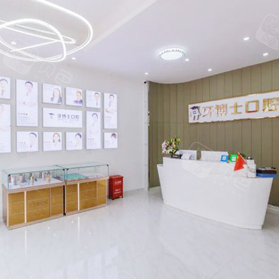 汕头牙博士口腔内部环境