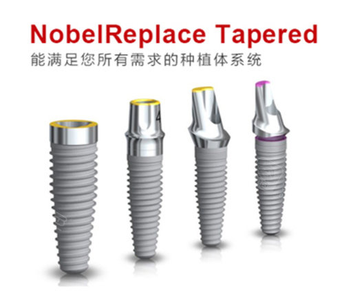 三分钟盘点:诺贝尔种植牙pmc与cc和active的区别都是什么?