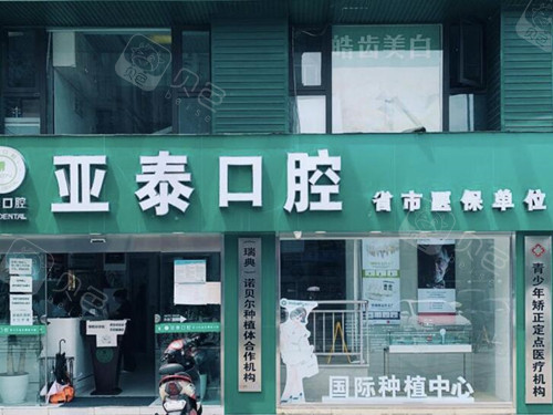 成都可以刷医保卡的牙科医院有哪些3家医保定点口腔科汇总