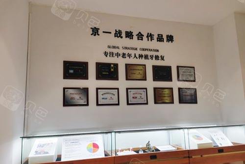 北京京一口腔种植牙合作品牌展示