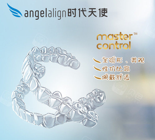 时代天使隐形矫正标准版多少钱?时代天使矫正大概多少钱？ - 贝色口腔
