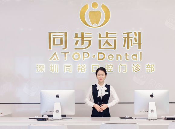 求推荐深圳口腔医院哪家好些,先来看深圳口腔科排名前五名