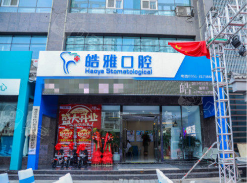 包含北京口腔醫院、協助就診販子聯系方式_辦法多,價格不貴的詞條