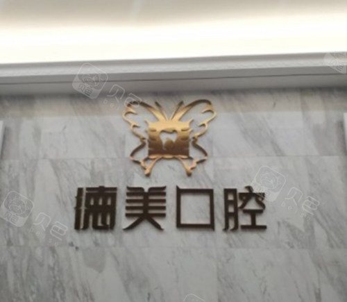 德美口腔前台环境图