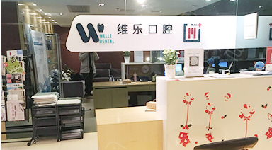 公布上海维乐口腔医院地址,杨国平做舌侧牙齿矫正真不错