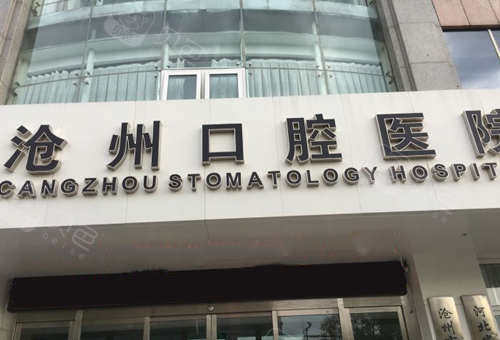 滄州市中心醫院黃牛掛號聯系方式-滄州中心醫院網上預約掛號就診程序 