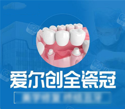 国产全瓷牙冠品牌及价格汇总,分享国产全瓷牙价格表!